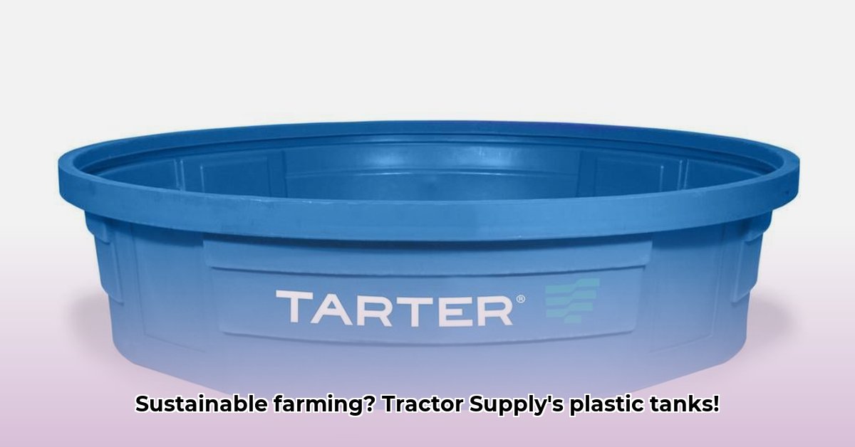 plastic-tanks-tractor-supply